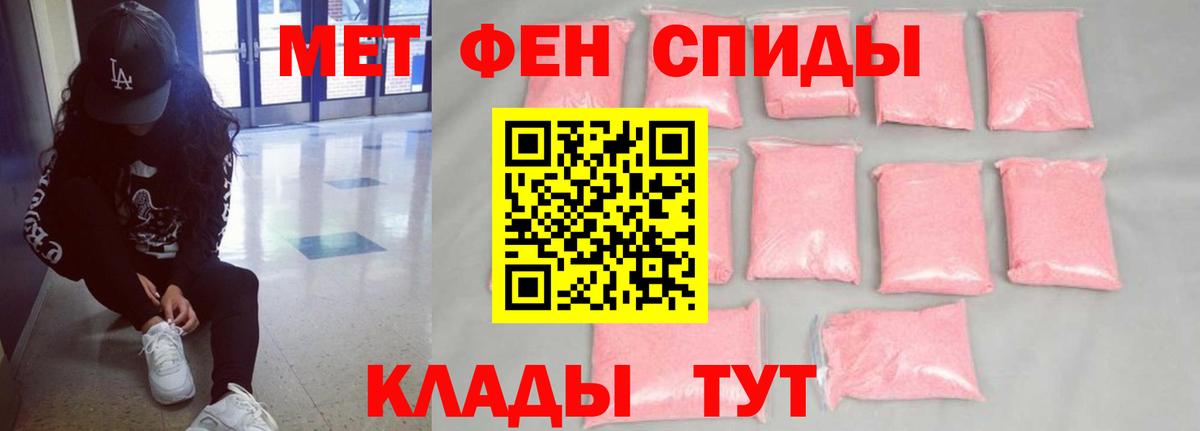 АМФ Розовый  Вход с VPN  Лыткарино 