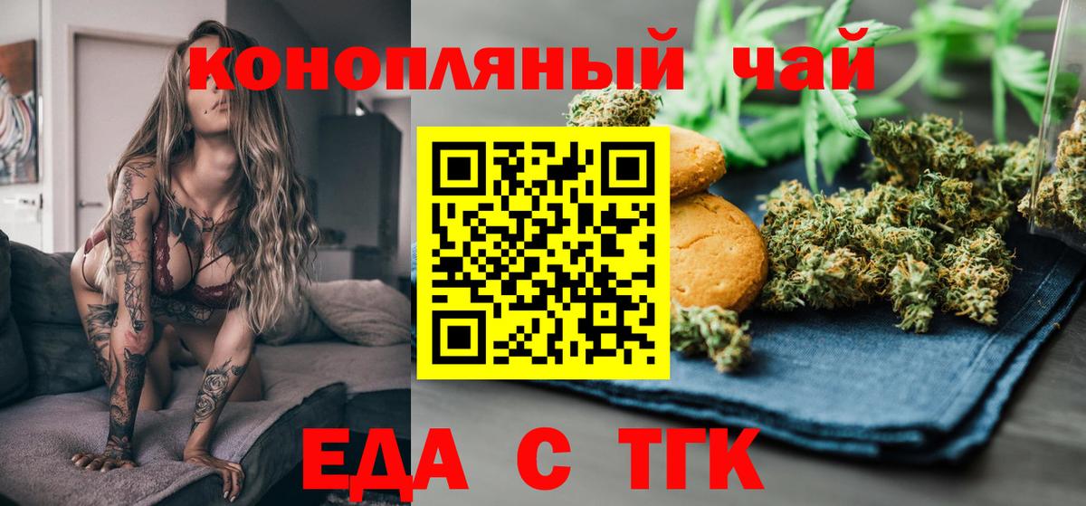 Печенье с ТГК конопля Лыткарино