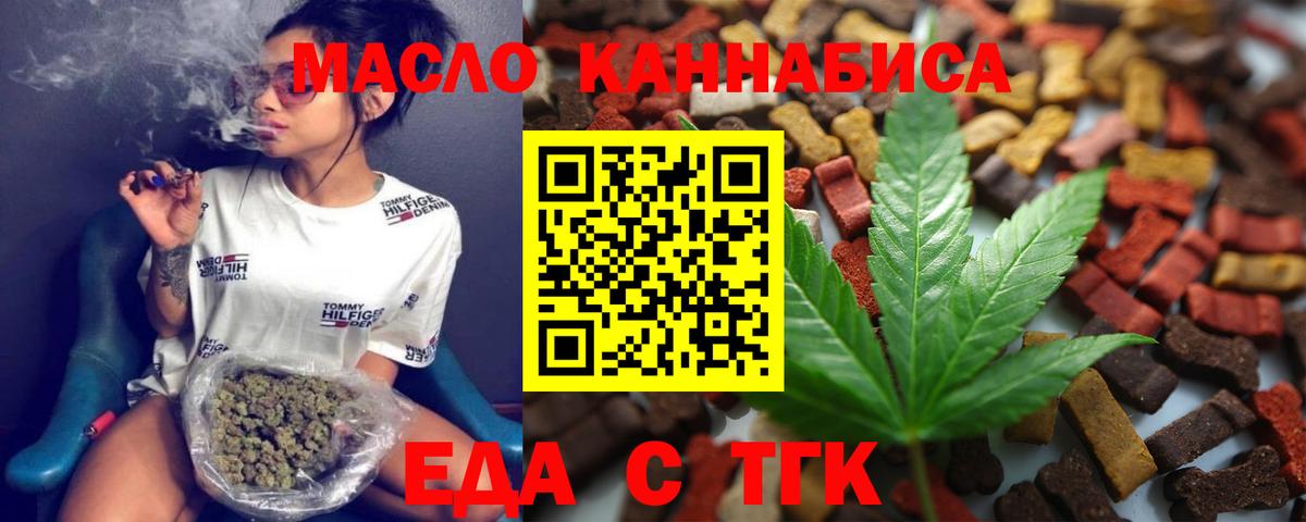 Печенье с ТГК конопля  Вход с VPN  Лыткарино 