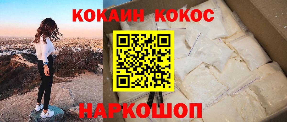 КОКАИН Колумбийский Лыткарино