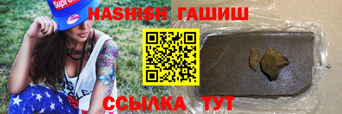 ГАШ  ГАШИШ гарик  ГАШ индика сатива  закладки  Лыткарино  Вход с VPN 