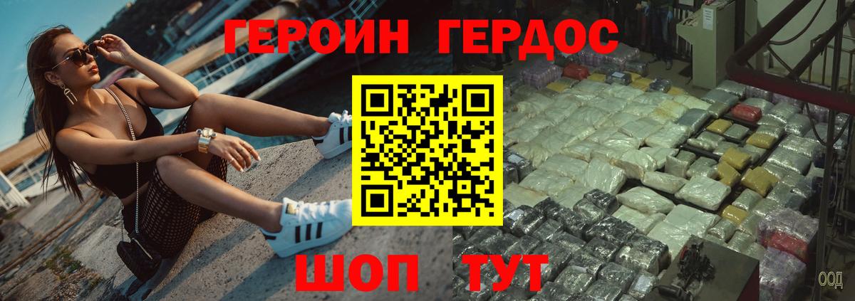 ГЕРОИН  ГЕРОИН гречка  Вход с VPN  Лыткарино 
