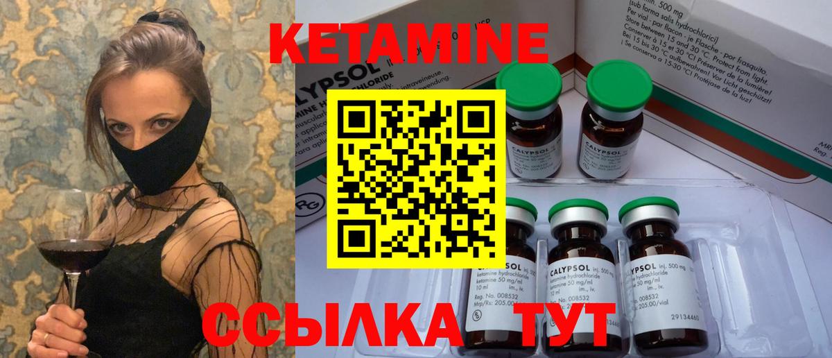 КЕТАМИН ketamine  Вход с VPN  Лыткарино  КЕТАМИН ketamine 