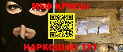 мефедрон Ирбит