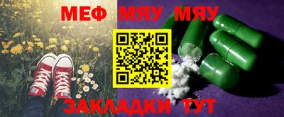 мефедрон Ирбит
