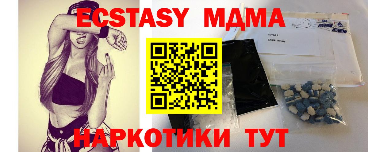 МДМА  МДМА crystal  Вход с VPN  Лыткарино 