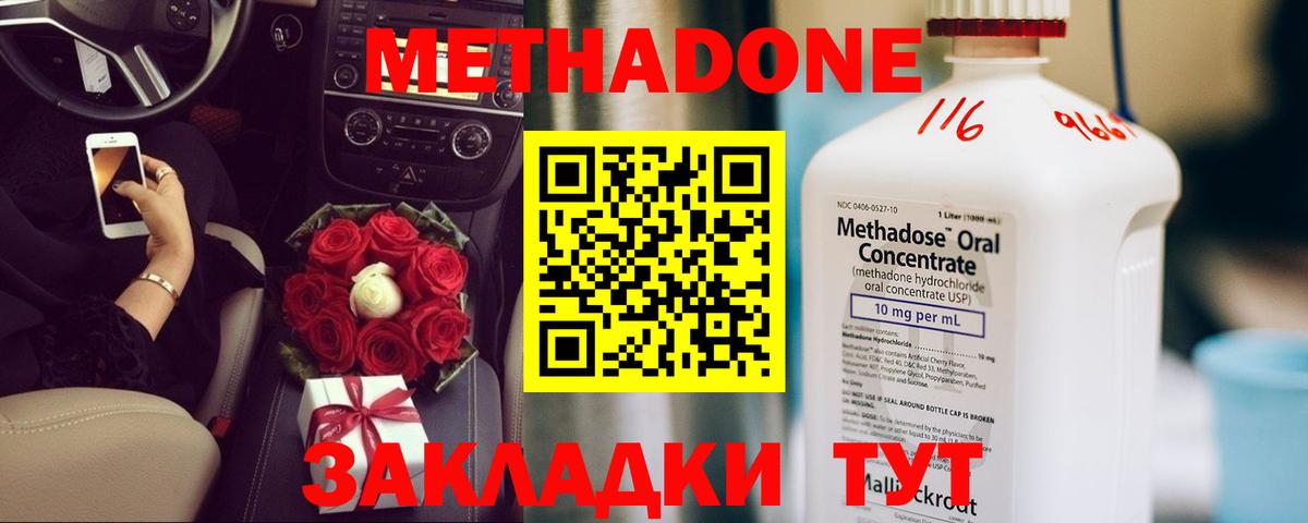 Лыткарино  Метадон VHQ  Вход с VPN  Метадон кристалл 