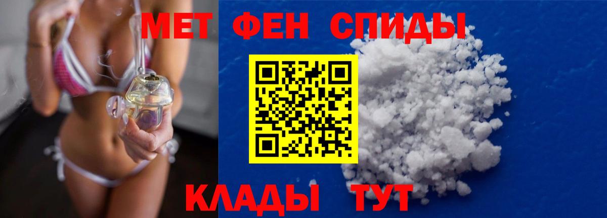 МЕТАМФЕТАМИН витя Лыткарино
