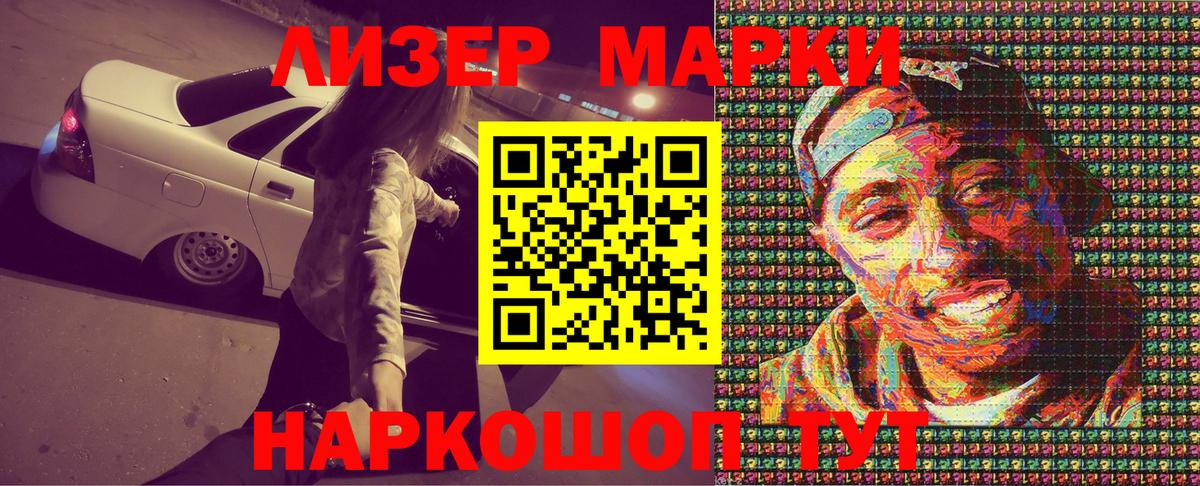 Лыткарино  Марки 25I-NBOMe 1500мкг  Марки 25I-NBOMe 1500мкг  Вход с VPN 